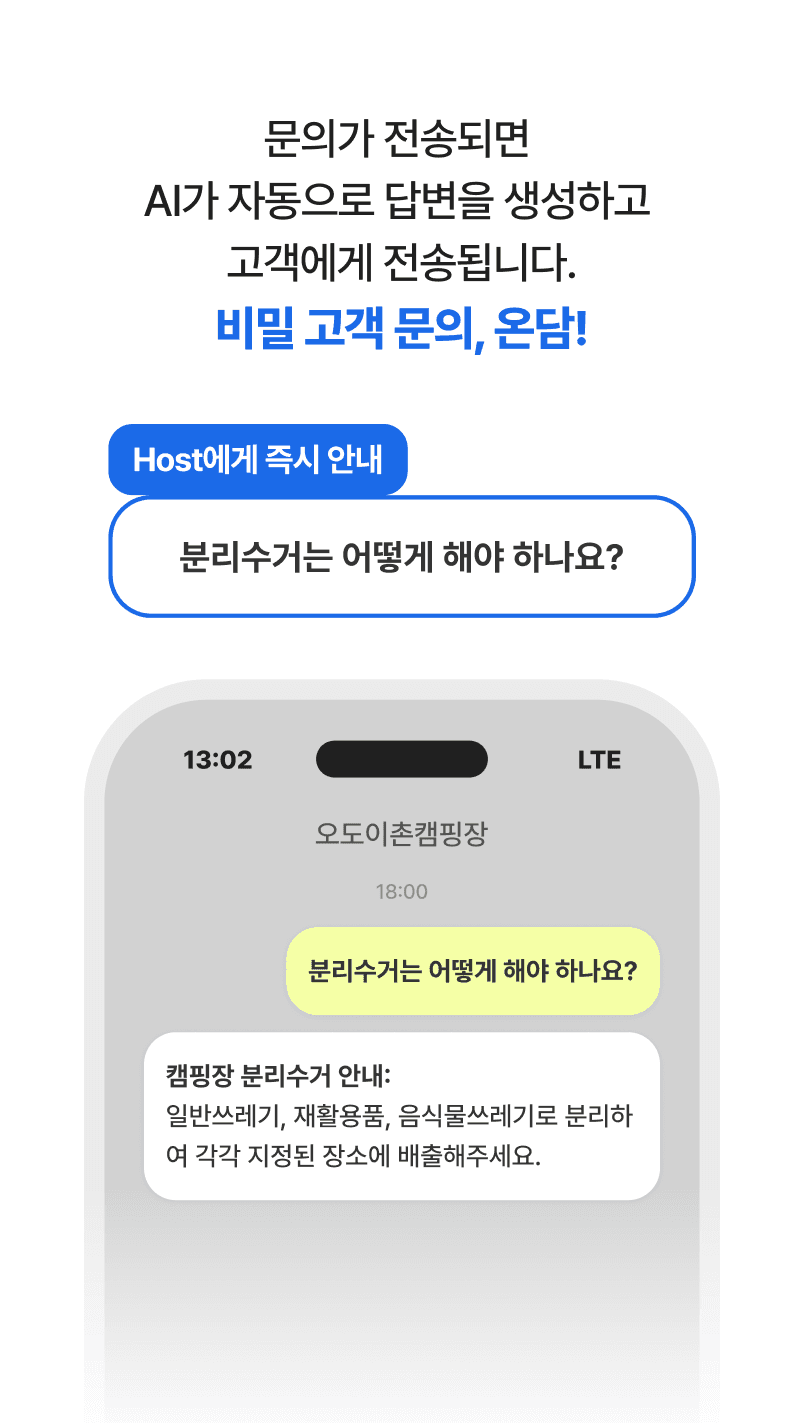 온담 문의함 프로세스 (모바일)